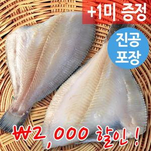 청정 손질 반건조 가자미 10미 18-22cm 외 10종 자연건조 군산항