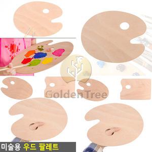 미술용 손잡이 우드 파레트 우드팔레트 팔레트 화방용팔레트 미술파레트 우드빠레뜨 나무팔레트