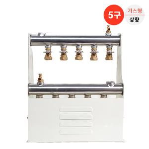 스텐 온수분배기 5구 가스형 [완카바] / 보일러분배기 (상향)