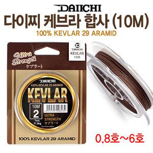 다이찌 케브라 합사 10m 민물 케블라 목줄 대물 낚시
