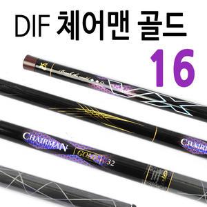 [DIF] 체어맨 골드 (16) / 민물낚싯대 / 민물낚시대