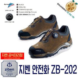 지벤안전화 [ ZB-202 ]신제품 심파텍스 방수내피 천연소가죽누벅 프리락다이얼 적용 작업화