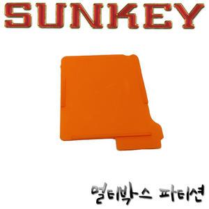 썬키/멀티박스/파티션/SUB-12/SUB-15/SUB-18/한개가격/멀티박스통가름막/구분막