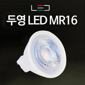 두영조명 오스람 LED 할로겐 전구 할로겐램프 4W 5w 6W