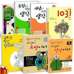 [카드10%+선물] 빨강연산 빨강도형 상위권 960 연산 도형 측정 문제해결 사고력 1031 개념/유형 생각수학 중등 유아 수학 시매쓰