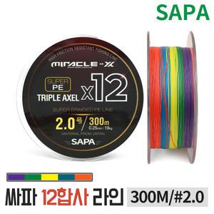 싸파 트리플악셀 5색 12합사 300M 2호 낚시줄/라인 원줄 싸파낚시 합사줄