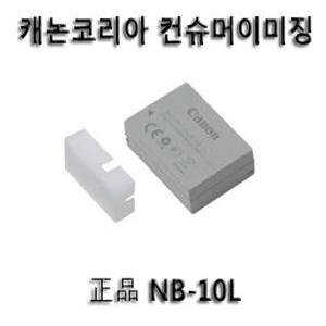 캐논코리아 컨슈머이미징 正品 NB-10L/정품배터리/PowerShot SX40 HS