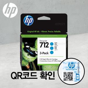HP712 파랑(사이언) 멀티팩(1박스3개입) 잉크 3ED77A 디자인젯 T650 T630 T230 T250