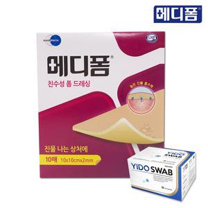 메디폼 친수성 폼 드레싱 10x10x2mm 1박스(10매)+알콜솜100매