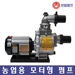 천일펌프 MCT-80A 삼상 3마력 5마력 3인치 모터펌프 국내제작 농업용 양식장 비닐하우스