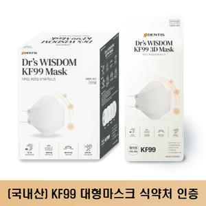[덴티스] 닥터스위즈덤 KF99 3D 마스크 화이트 대형 50매
