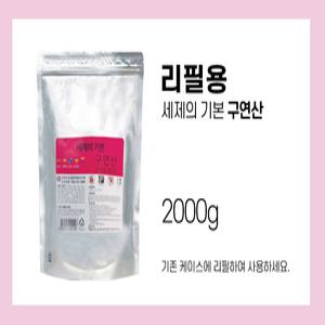 세제의기본 구연산2kg(리필용)
