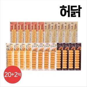 [허닭] 닭가슴살 비엔나/오븐구이 바 20+2팩