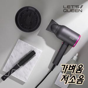 레츠퀸 헤어 순수 바람 드라이어 볼륨 저소음 드라이기 여행용 캠핑용 전문가용 미용실 드라이