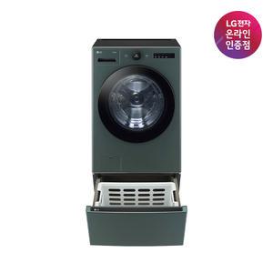 LG 트롬 오브제컬렉션 드럼세탁기 FX23GNGF (FX23GNG+FP7G) 23KG+수납장 1등급 네이처그린