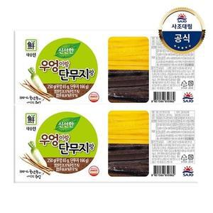 [대림냉장] 우엉이랑단무지랑 250g x2개