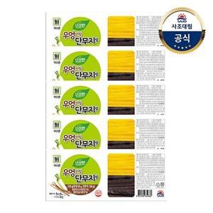 [대림냉장] 우엉이랑단무지랑 250g x5개