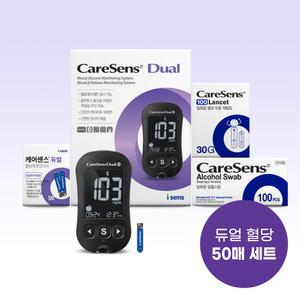 케어센스 듀얼 블루투스 혈당측정기+시험지50매+솜100매+침100개 세트
