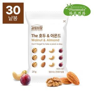 [하루견과] 감성시장 THE 호두앤아몬드30봉