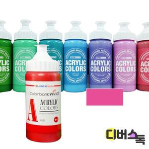 [디버스톡] 종이나라 비비드 아크릴물감 (220ML/15핑크)