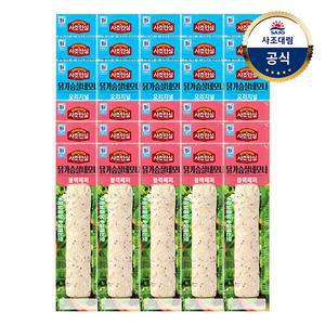 [대림냉장] 닭가슴살 네모나 오리지널 80g x30개 /블랙페퍼 /닭가슴살바