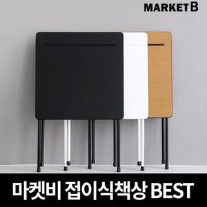 마켓비 접이식책상 철제 겸 테이블 미니 서재 공부 화이트 원룸 좁은 책상 노트북 테이블 간이 입식 데스크