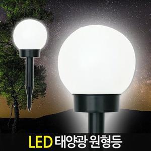 [지오비즈]태양광 원형등/ 태양열 가로등 잔디등 전등 야외등 야외조명 데크등 문주등 실외등 태양열충...