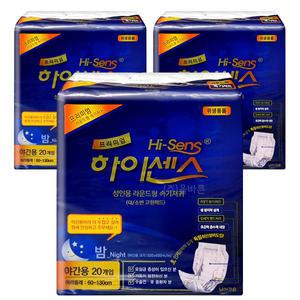 하이센스 라운드형/야간용패드 20매x3팩 / 성인용기저귀 환자용기저귀