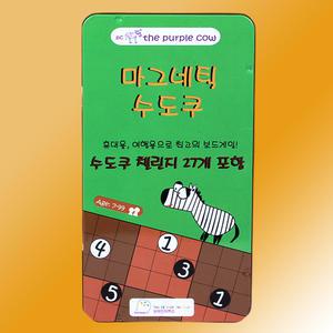 퍼플카우 마그네틱 수도쿠 보드게임 한글판