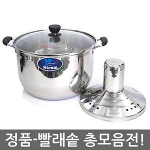 키친아트 빨래솥 빨래삶는냄비 삶는솥 스텐냄비 삼숙이