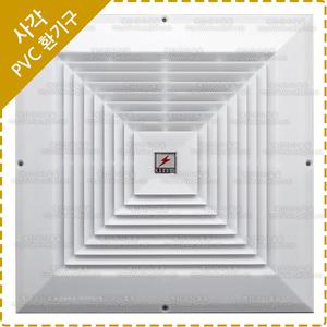 환기구 커버 공기창 통풍구 환기창 PVC 갤러리창 플라스틱 환기커버  YV-029