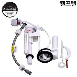 아메리칸스탠다드 양변기 부속/C713200Z-6DAKZZ00W