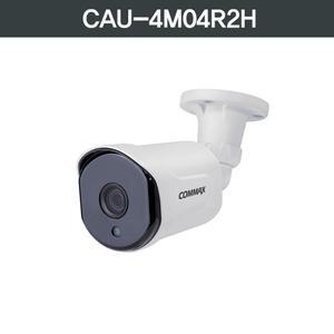코맥스 CAU-4M04R2H 400만 화소 CCTV 불릿 카메라 D