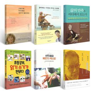 여름맞이 추천도서 / 6월에 읽기 좋고 선물하기 좋은책 100종