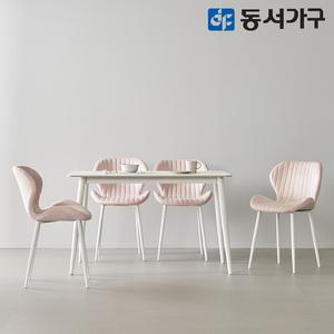 모던 세이프티 4인용 세라믹식탁 세트 1200  럭스체어4) DF644585