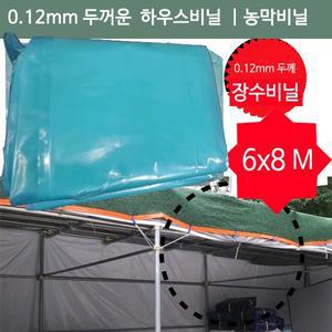 [이드나인] 비닐하우스장수비닐 6x8M 두꺼운비닐 0.12온실 원예
