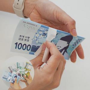 가짜돈 페이크머니 칠순 생일 용돈 이벤트 워크샵 선물 50매