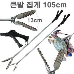 큰발집게 해루질 낚시 갯벌 문어 조개 꽃게 긴발 만능 다용도 악어 쓰레기 청소 긴 해루질용 왕발 뱀집게