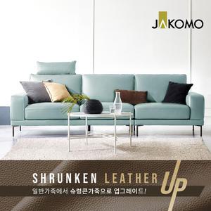 [자코모][단독판매] 바우트 4인 슈렁큰 천연면피 소가죽 소파