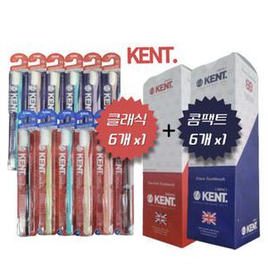 KENT오리지널 클래식6개+ 콤팩트 6개 총12개입 영국 황실 칫솔 켄트칫솔