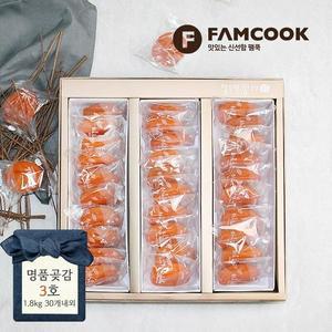 [팸쿡][행복한감나무]상주곶감 명품곶감3호 1.8kg 30개 내외