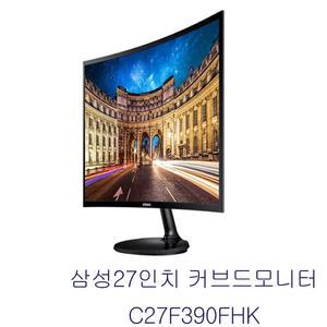 중고 삼성 27인치 커브드모니터 C27F390FHK