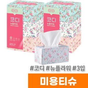 [오피스스토어] 코디 뉴플라워 미용티슈 (250매/3입)