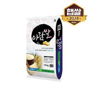 영인농협 맛있는 아람쌀 상등급 10kg