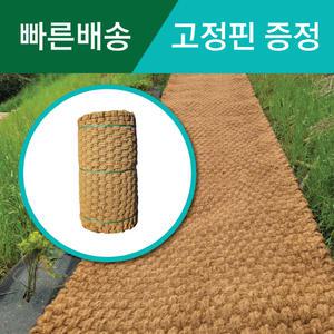 고강도 야자매트 길이10m 두께35T 폭 0.6m/0.8m/1m/1.2m/1.5m/2m