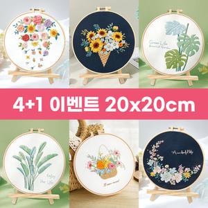 (4+1) 프랑스 자수 패키지 28종 십자수 세트 취미 생활 만들기 키트 모음 집순이