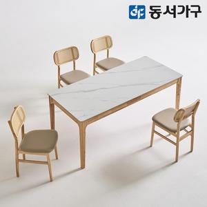 모던 세이프티 4인용 세라믹 원목식탁세트 1800  의자4) DF644785