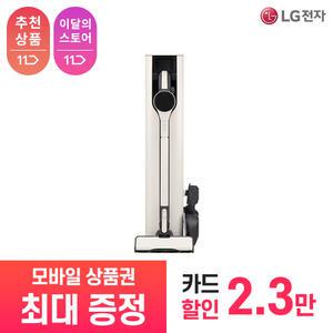 [상품권 최대 혜택] LG 가전 구독 코드제로 오브제컬렉션 A9 무선청소기  AI958WA-S 생활가전 렌탈 / 상담,초기비용0원
