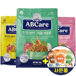 ABC케어 소프트사료 1kg 강아지 관절 치아 장건강 면역력 강화