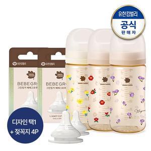 베베그로우 PPSU 노랑붓꽃 동백 목련 디자인트윈팩 280ml 노꼭지)택1+젖꼭지 4P